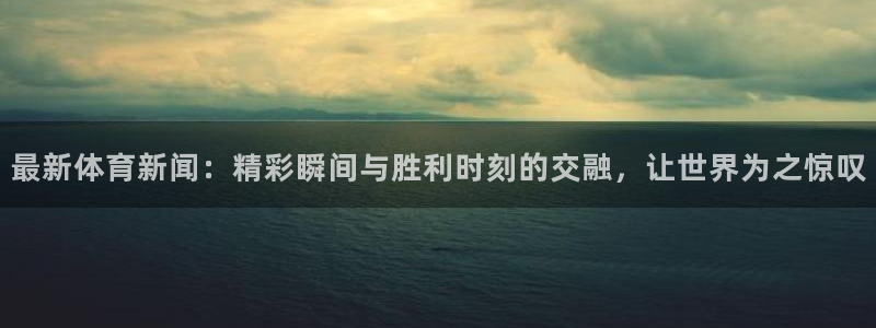 新闻图片