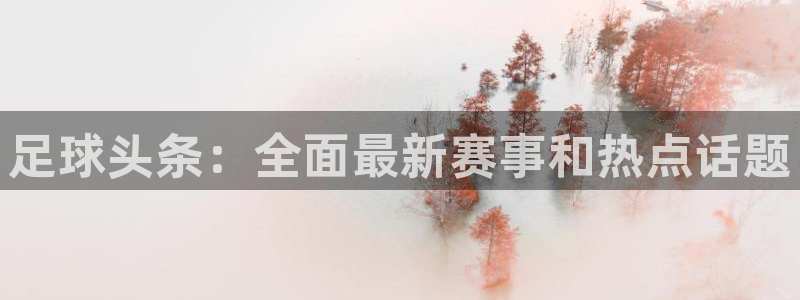 新闻图片